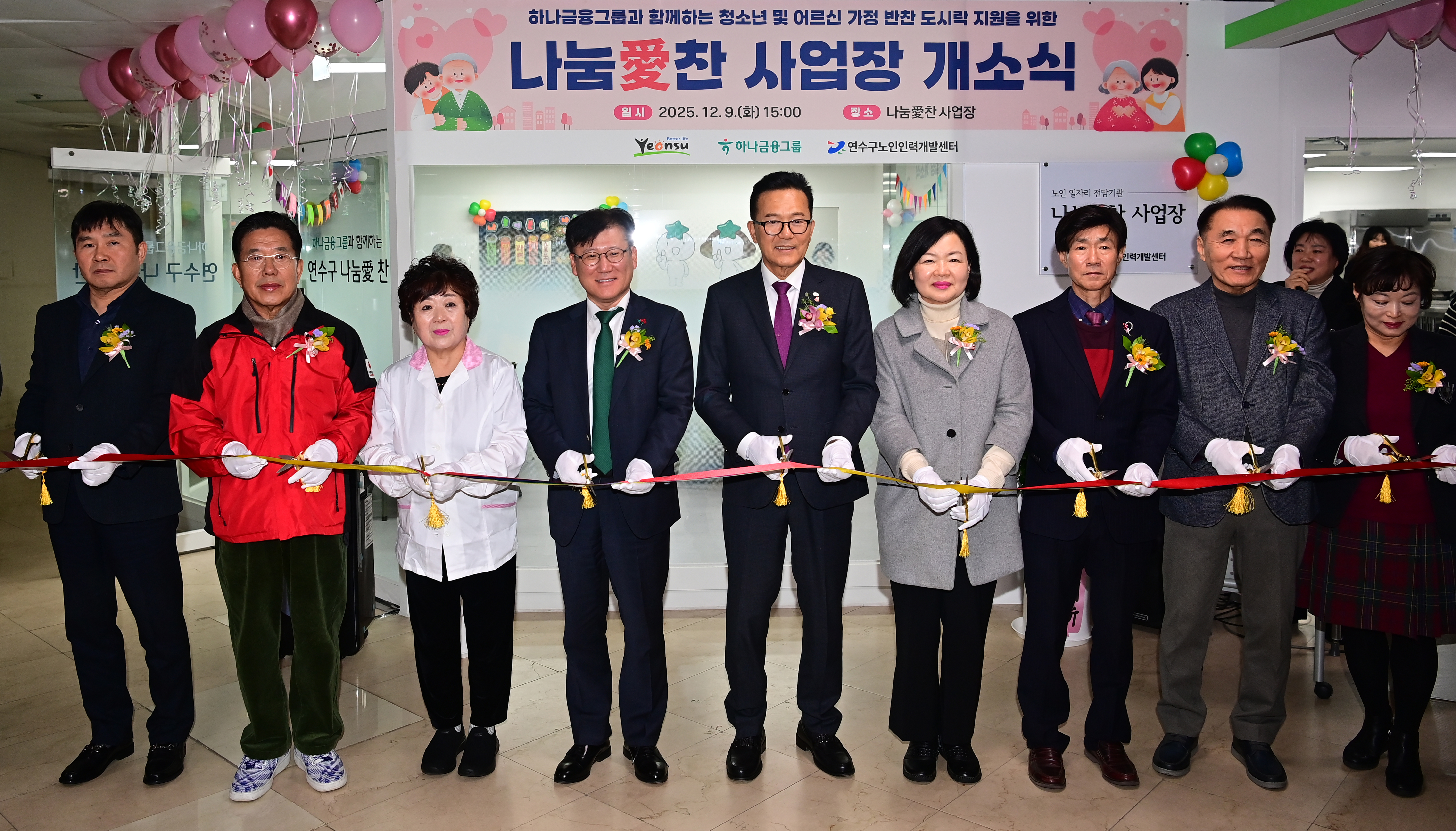 연수구노인인력개발센터는 지난 9일 나눔愛찬 사업장 개소식을 개최하고 취약계층을 위한 반찬 도시락 지원활동을 시작했다